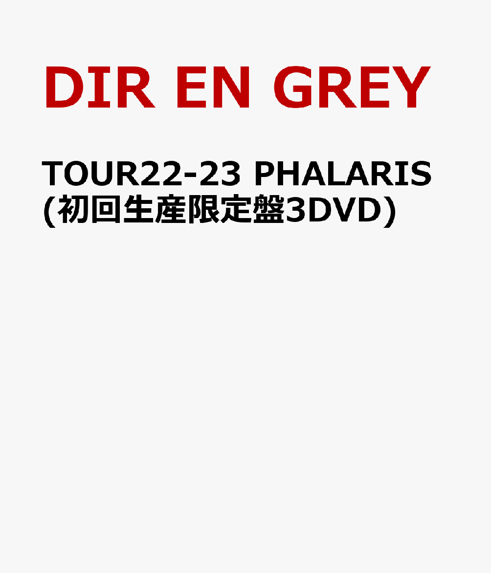 TOUR22-23 PHALARIS(初回生産限定盤3DVD)