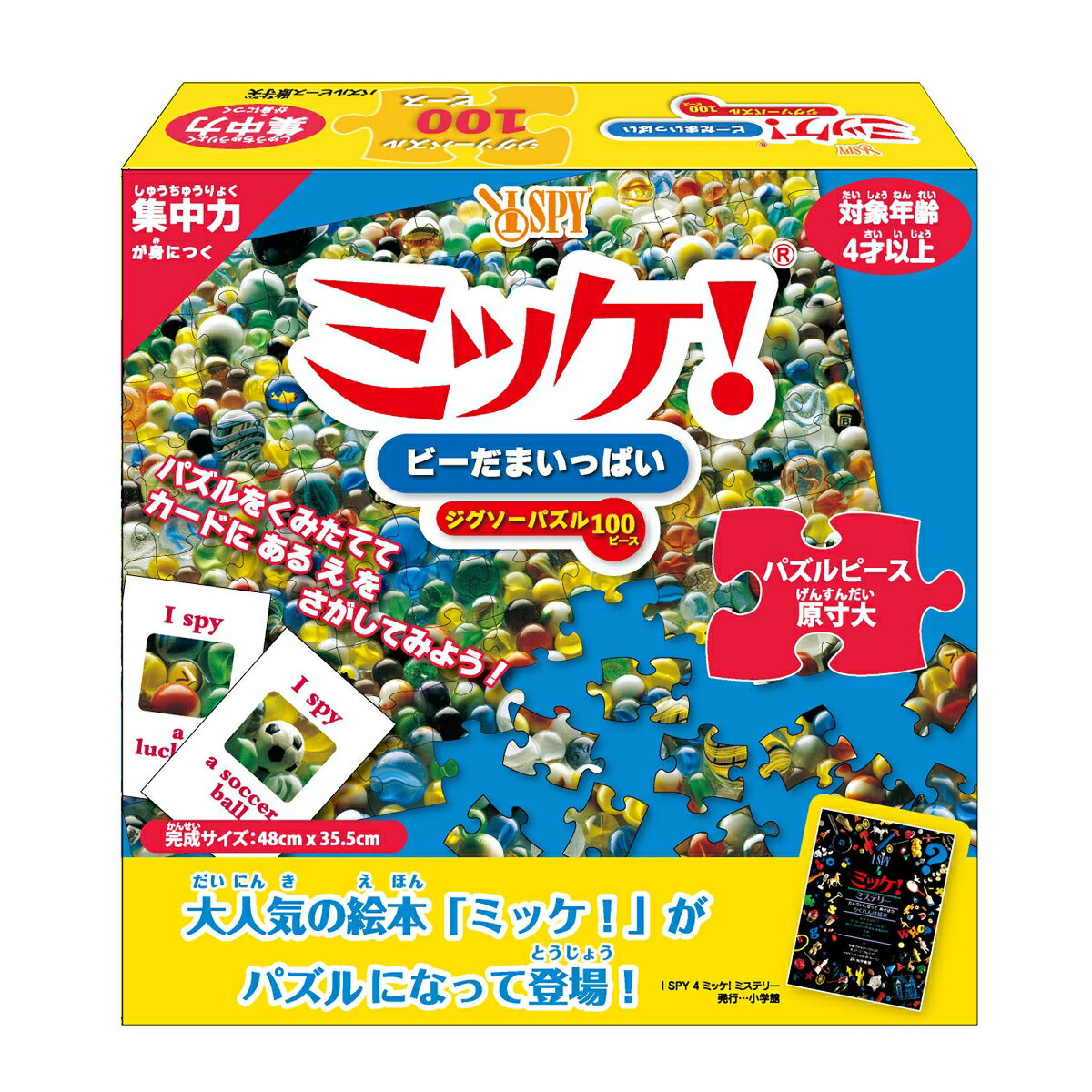 大人気探しっこ絵本ミッケ！がジグソーパズルになりました。パズルを完成させたら24枚のカードに描かれたイラストと同じものをパズルの絵の中から探して遊ぶことができます。パズル完成サイズ：48cm×35.5cm
小学館発行の「ミッケ！」シリーズは国内累計930万部を突破！ロングセラーの人気絵本シリーズです。