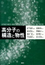 単位が取れる電磁気学ノート／橋元淳一郎／講談社サイエンティフィク【1000円以上送料無料】