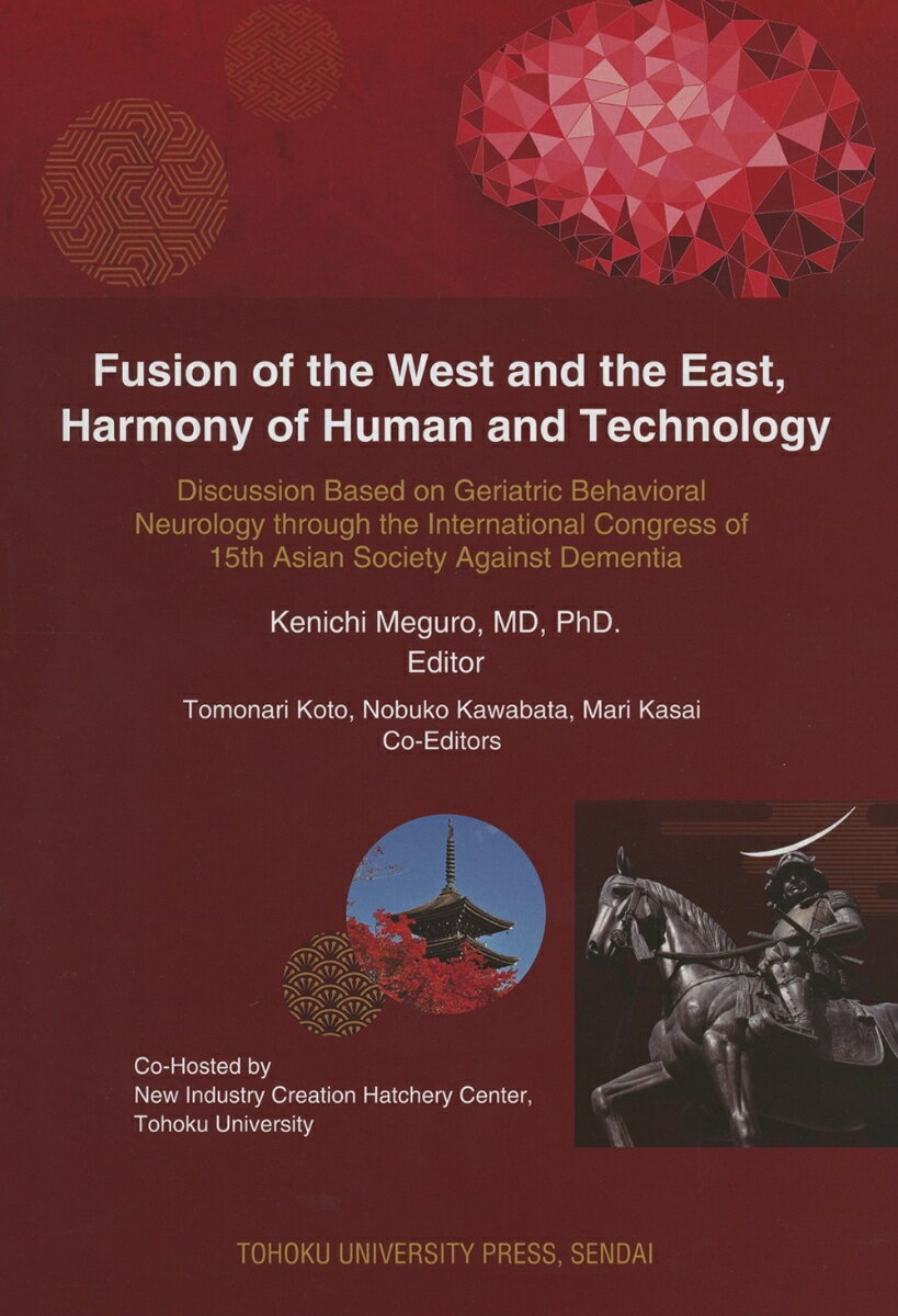 Fusion of the West and the East、 Harmony of Human and Technology