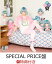 【限定特典付】KPP BEST (SPECIAL PRICE盤)