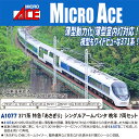 371系 特急「あさぎり」シングルアームパンタ 晩年 7両セット 【A1077】 (鉄道模型 Nゲージ)
