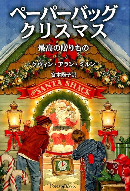 ペーパーバッグクリスマス