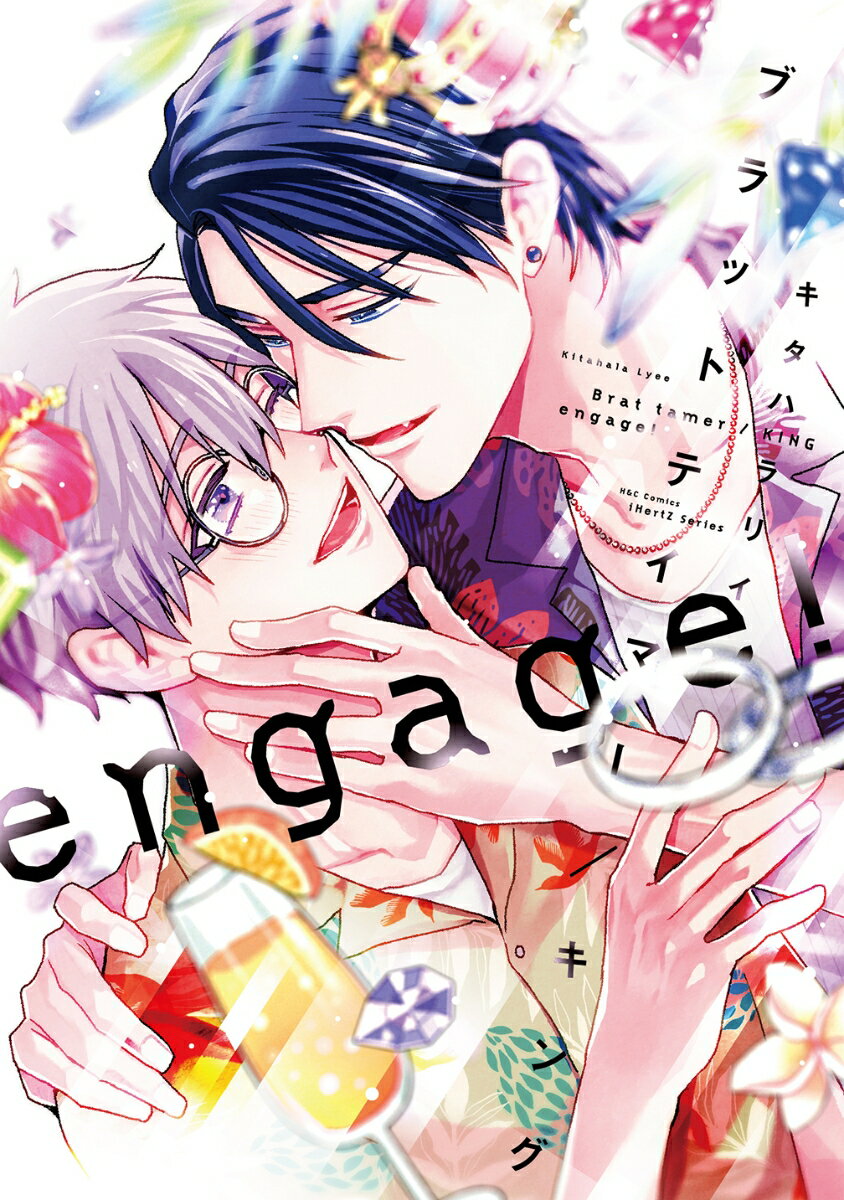 ブラットテイマー／キング engage！