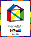 Wake Up, Girls！ FINAL TOUR - HOME -〜PART 1 Start It Up, 〜大宮公演を収録したBlu-rayが発売！

■Wake Up, Girls！ FINAL TOUR - HOME -〜 PART 1 Start It Up, 〜の千秋楽公演（大宮公演）を収録
■LIVEだけのI-1clubカバーを収録！
■人気の高いSHIFTがLIVE Blu-ray初収録！

＜収録内容＞
SHIFT
恋？で愛？で暴君です
地下鉄ラビリンス
君とプログレス
ジェラ
タイトロープラナウェイ
無限大イリュージョン
キャラクターソングメドレー
リーディングライブ
ゆき模様恋のもよう
タチアガレ！
HIGAWARI PRINCESS Princess Kaya ver.
極上スマイル
Polaris
One In A Billion -Wake Up, Girls！ ver.-
僕らのフロンティア
7 Senses

※収録内容は変更となる場合がございます。