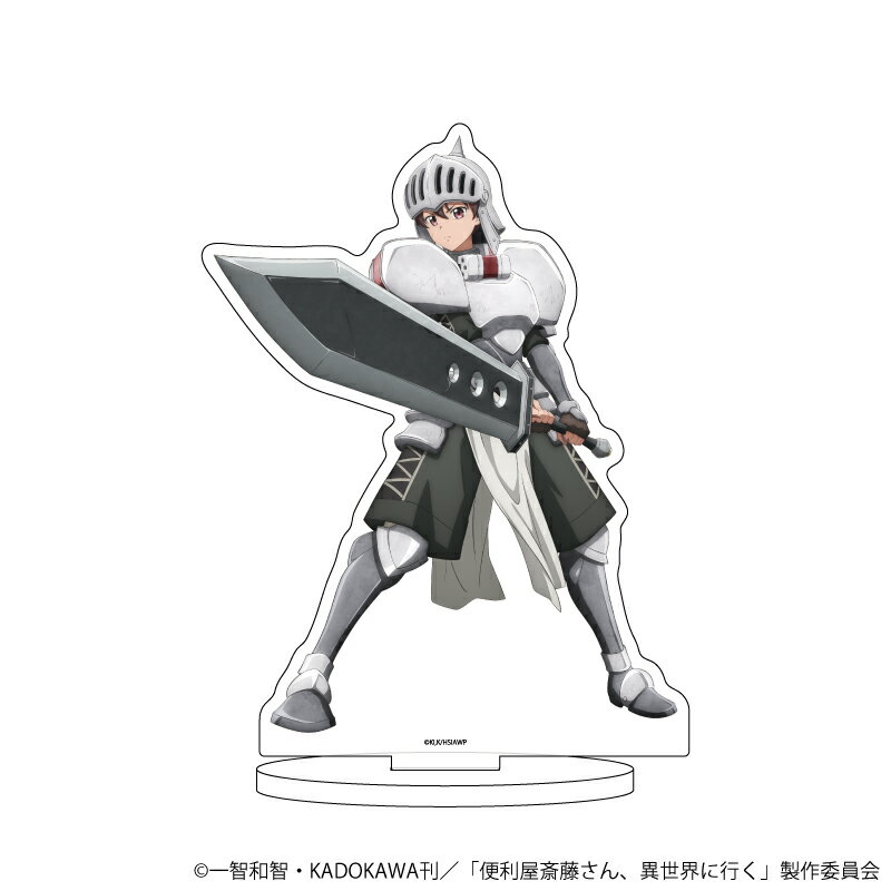 キャラアクリルフィギュア「便利屋斎藤さん、異世界に行く」02/ラエルザ(公式イラスト)【グッズ】