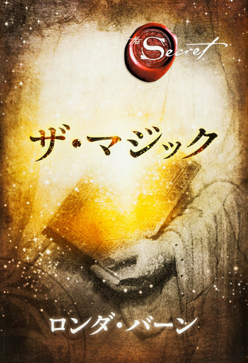 ザ・マジック