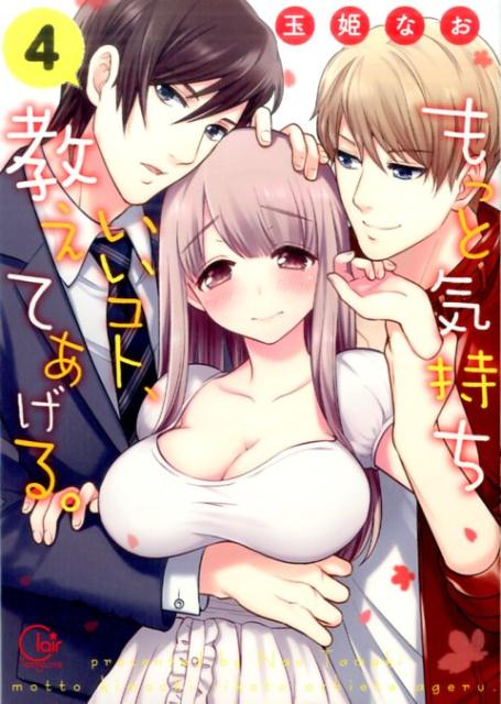 第4巻