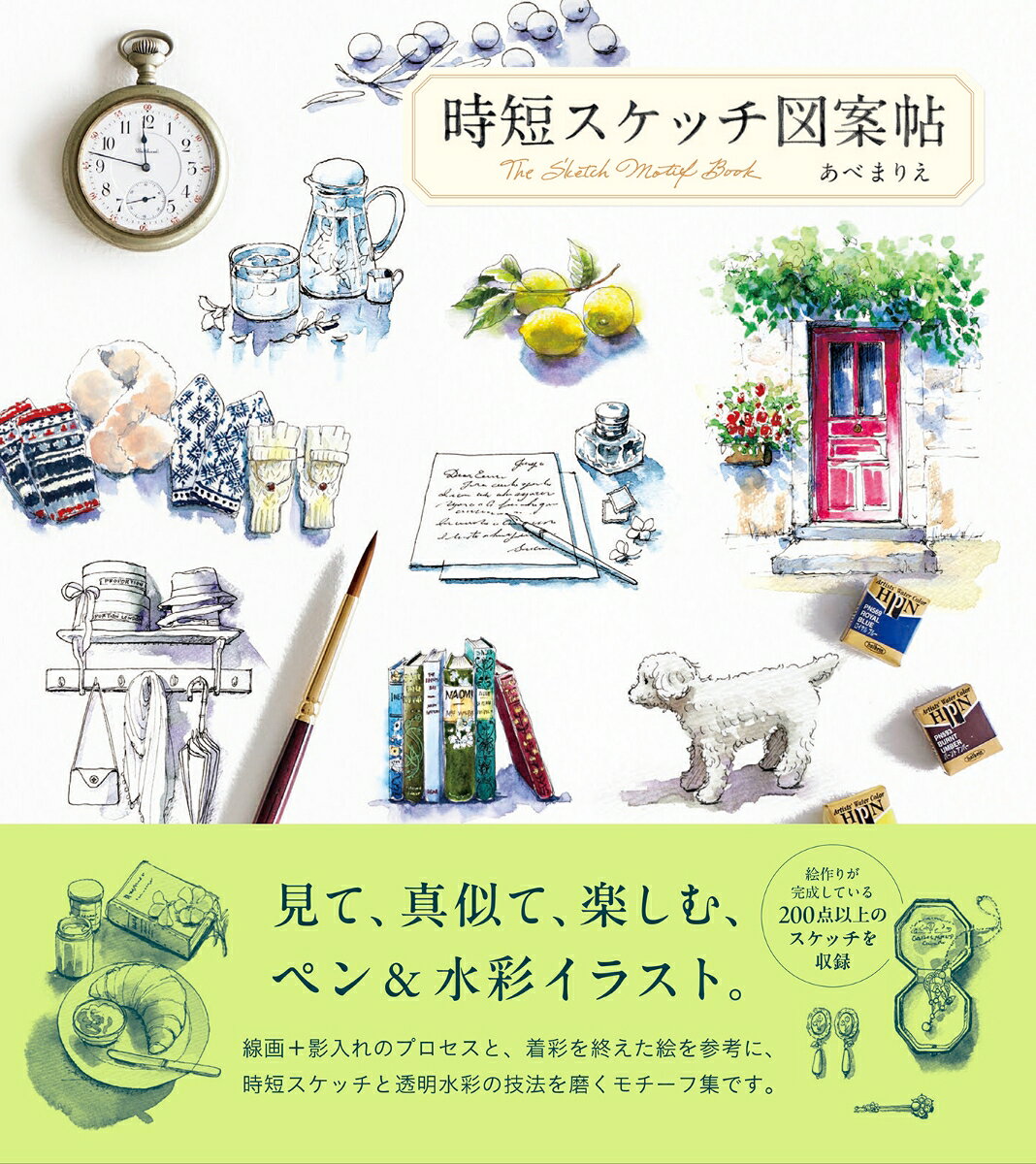 時短スケッチ図案帖（仮）