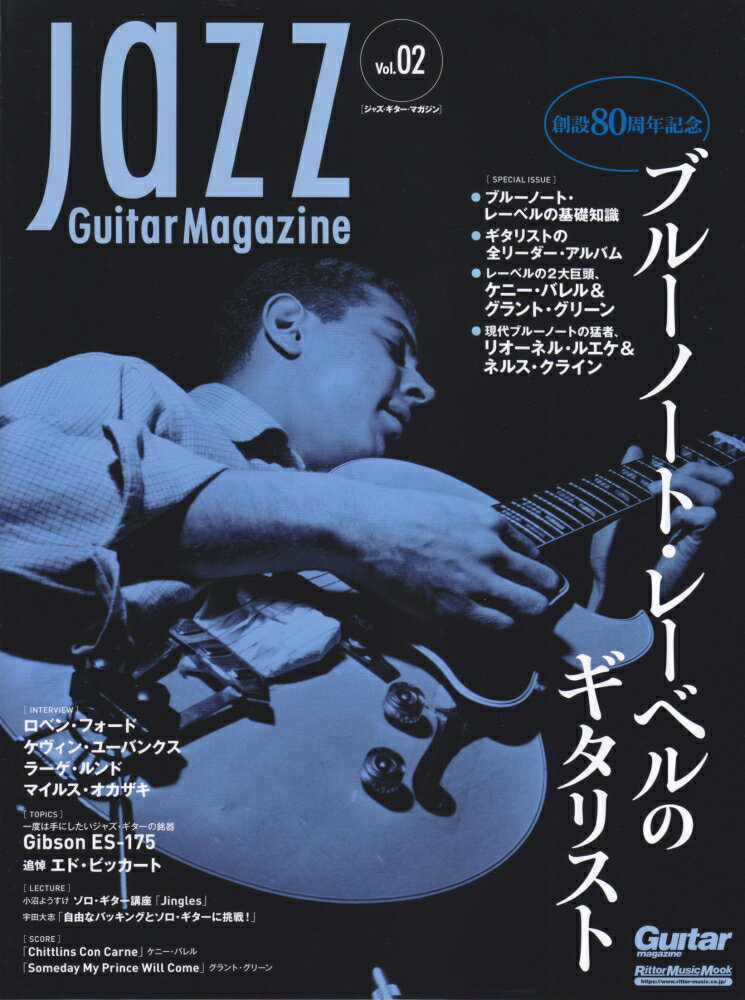 Jazz　Guitar　Magazine（Vol．2）