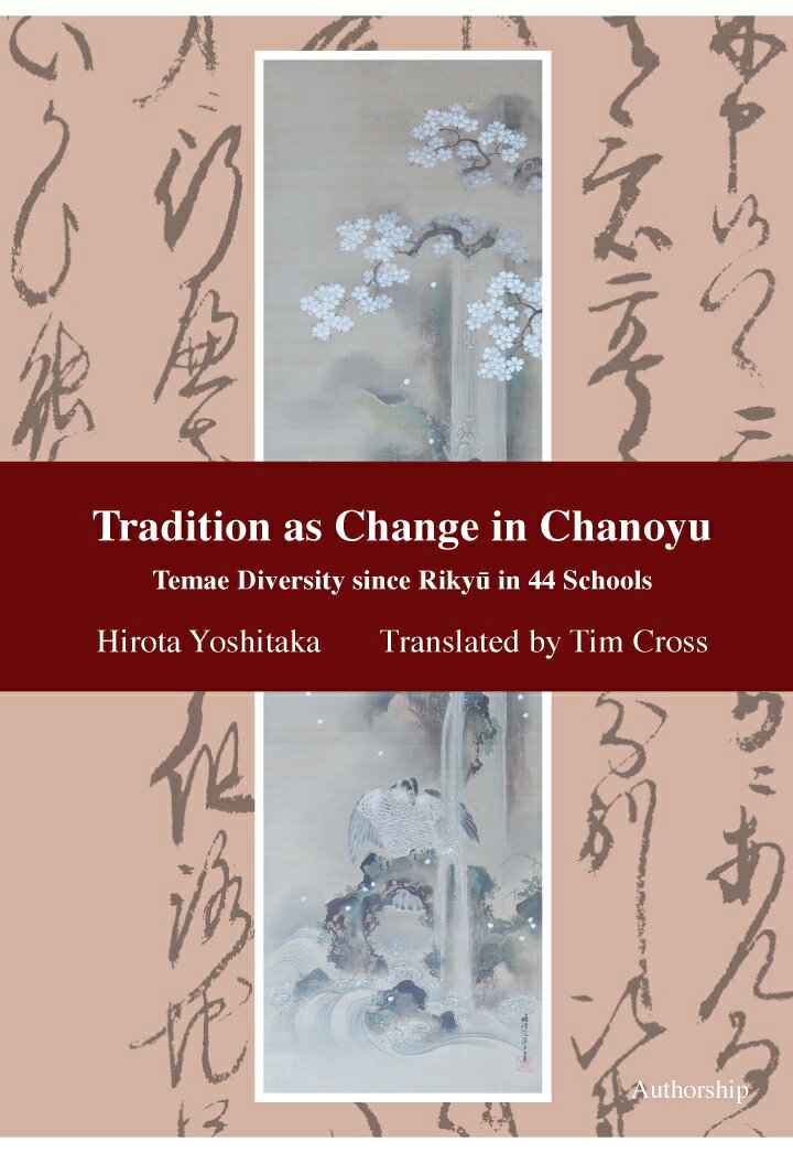 【POD】Tradition as Change in Chanoyu：Temae Diversity since Rikyū 44 in Schools