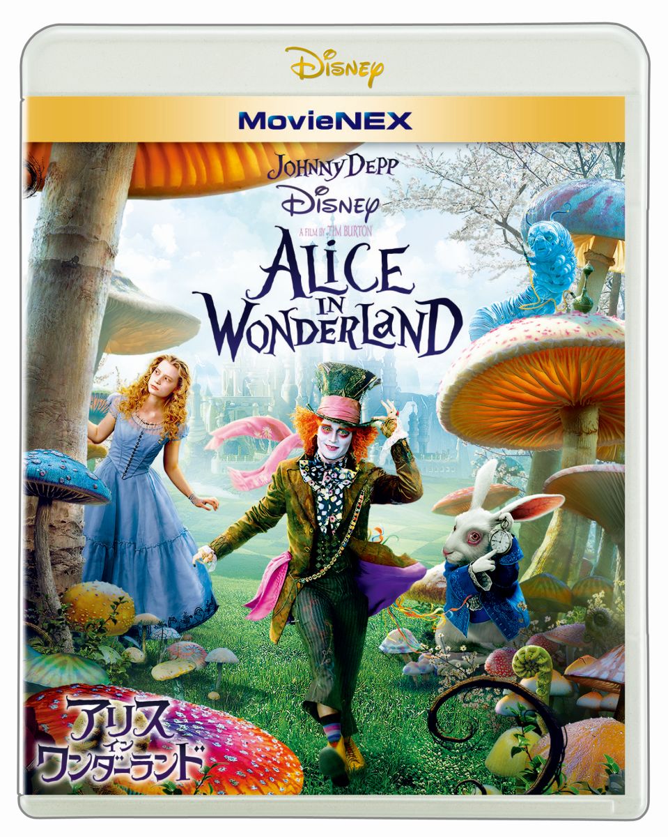 楽天市場】アリス イン ワンダーランド 2 dvd(Blu-ray|CD・DVD 楽天市場】アリス イン ワンダーランド 2 dvd(Blu-ray|CD・DVD