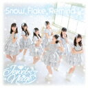 Snow Flake Remind [ Jewel☆Neige ]