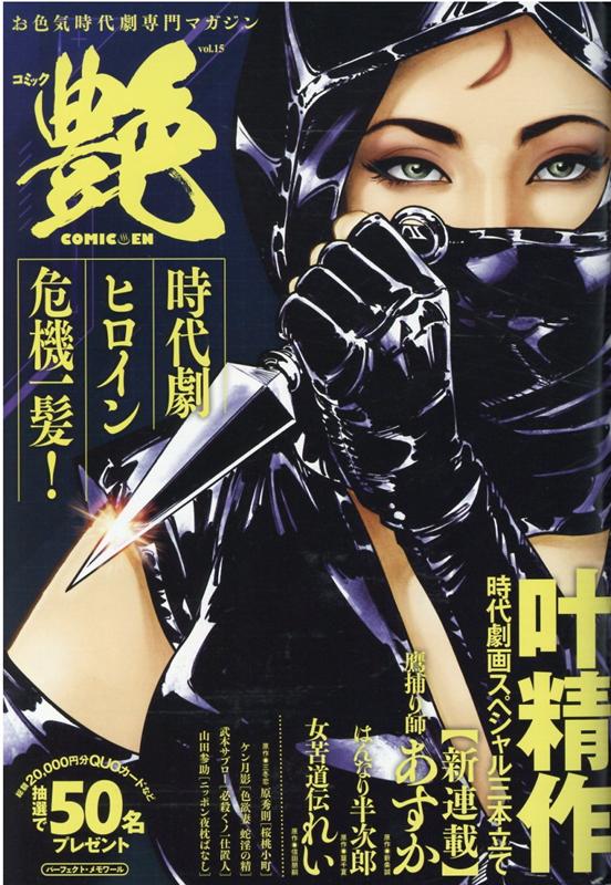 15巻