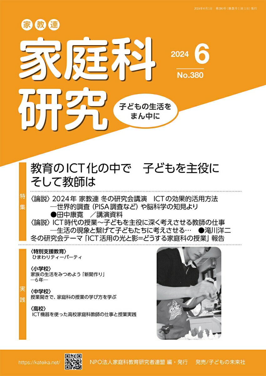 楽天市場】小学校 家庭科 教科書の通販 楽天市場】小学校 家庭科 教科書の通販