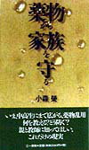 中高生にまで広がる薬物乱用。何を教え、どう防ぐのか？薬物と、家族、教育を考える。