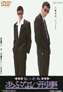 松竹新喜劇 藤山寛美 大阪のここに夢あり [DVD]