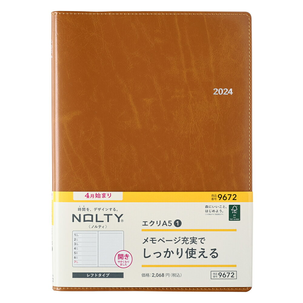 能率 2024年4月始まり手帳 ウィークリー NOLTY(ノルティ) エクリA5-1（キャメル） 9672