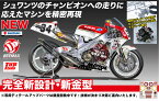 1/12 スズキ RGV-Γ (XR79) 1993 WGP500 チャンピオン 【BX13001】 (プラスチックモデルキット)