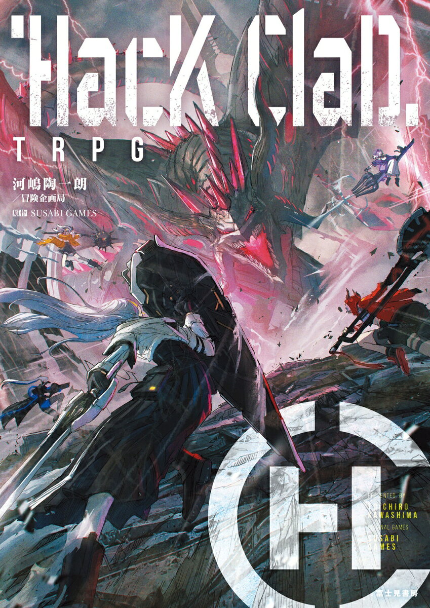 HacKClaD TRPGの表紙