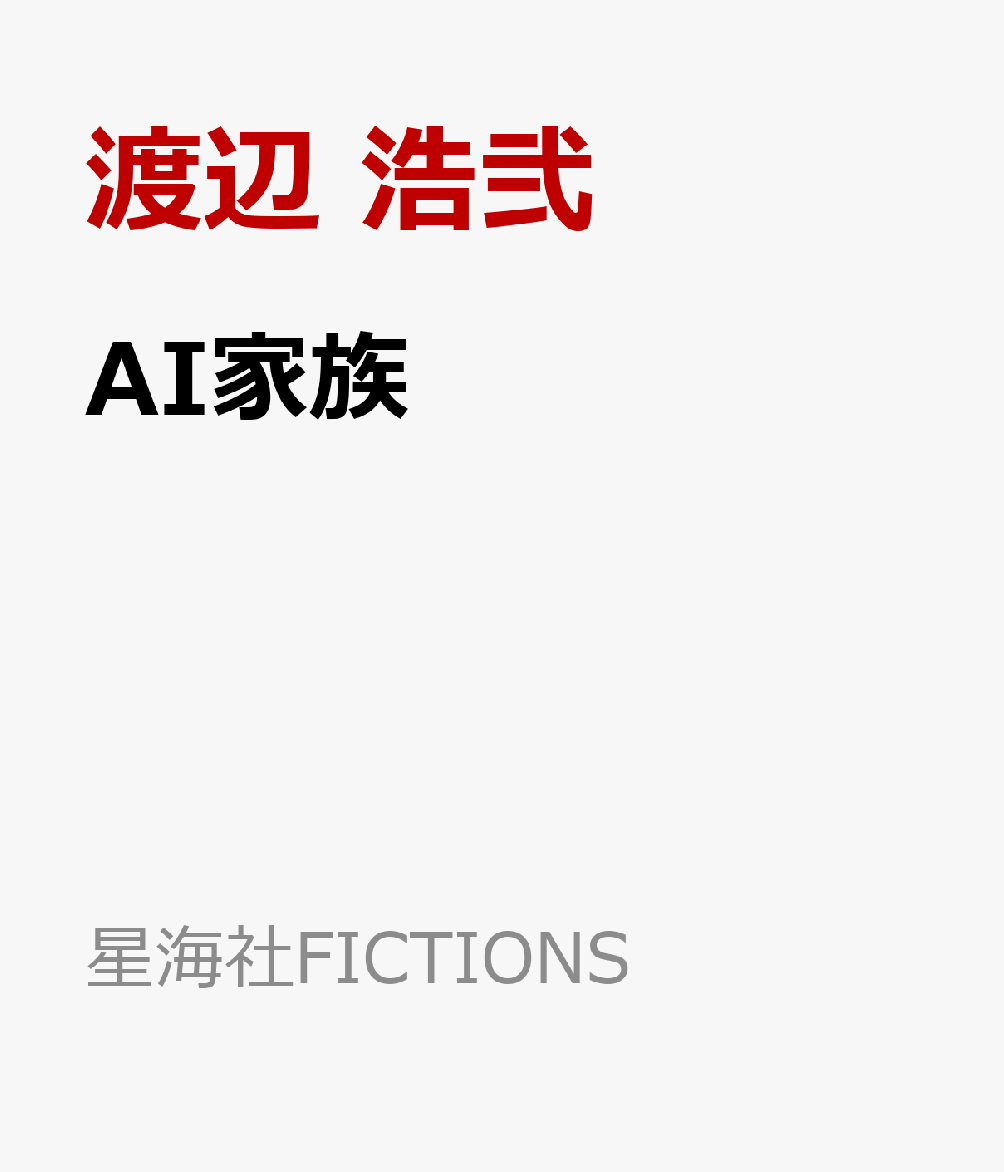 AI家族