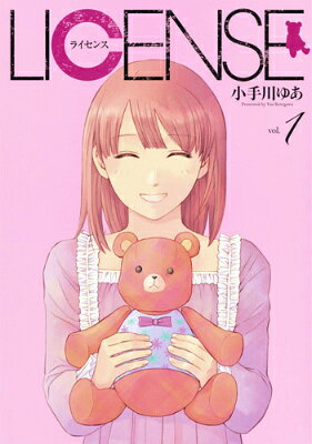 LICENSE ライセンス 1