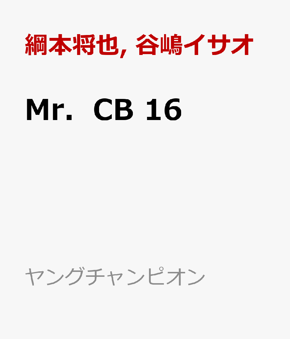 Mr.CB 16