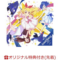 【楽天ブックス限定先着特典+連動購入特典】アイカツ！シリーズ10th Anniversary Album Vol.12 「Soleil Rising」(A4クリアファイル+2つ折り色紙)