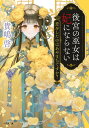 【楽天ブックスならいつでも送料無料】