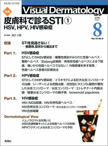 Visual　D．　2016年8月号　Vol．15　No．8
