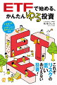 これぞリスクの低いありえない投資！小学生でもすぐにマスターできる超かんたんな投資。