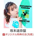 【楽天ブックス限定先着特典】TEAM (完全生産限定盤 CD+Blu-ray)【坂本遥奈盤】(缶バッジ(全4種／ランダムで1種))