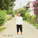 島唄 [ THE BOOM ]