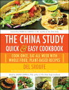 The China Study Quick & Easy Cookbook: Cook Once, Eat All Week with Whole Food, Plant-Based Recipes CHINA STUDY QUICK & EASY CKBK [ del Sroufe ]