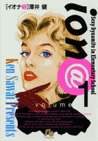 イオナ（1）の表紙