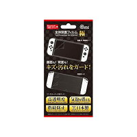 （Switch 有機 EL モデル用） 全体保護フィルム 極の画像