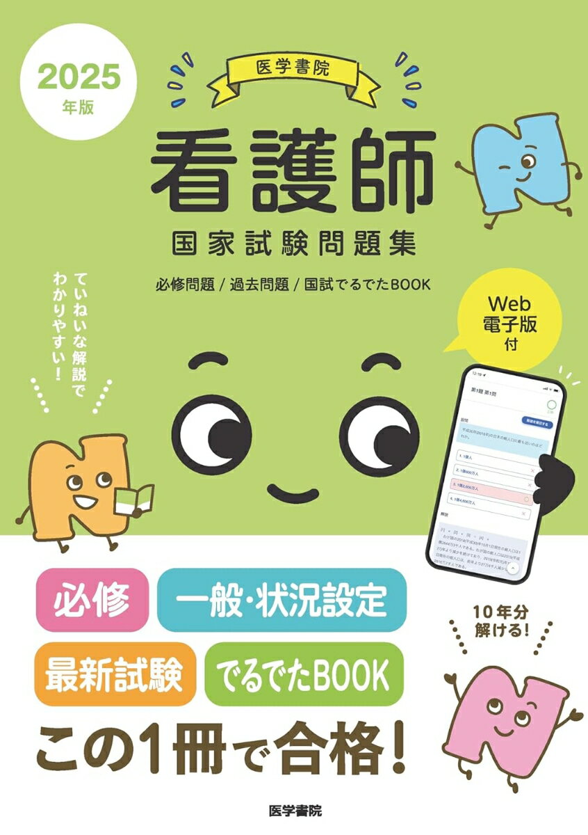 楽天市場】看護師国家試験 病理学 過去問(本・雑誌・コミック)の通販 楽天市場】看護師国家試験 病理学 過去問(本・雑誌・コミック)の通販