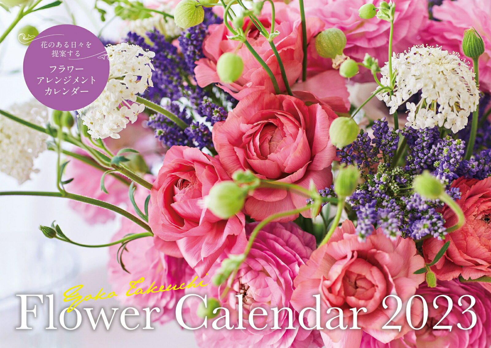 Yoko Takeuchi Flower Calendar 2023　【S14】