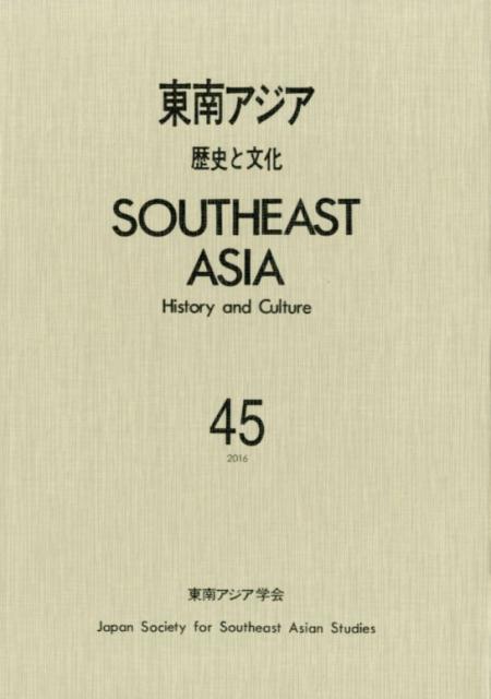 東南アジア（45）