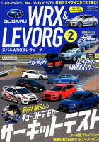 SUBARU WRX ＆ LEVORG（No．2）