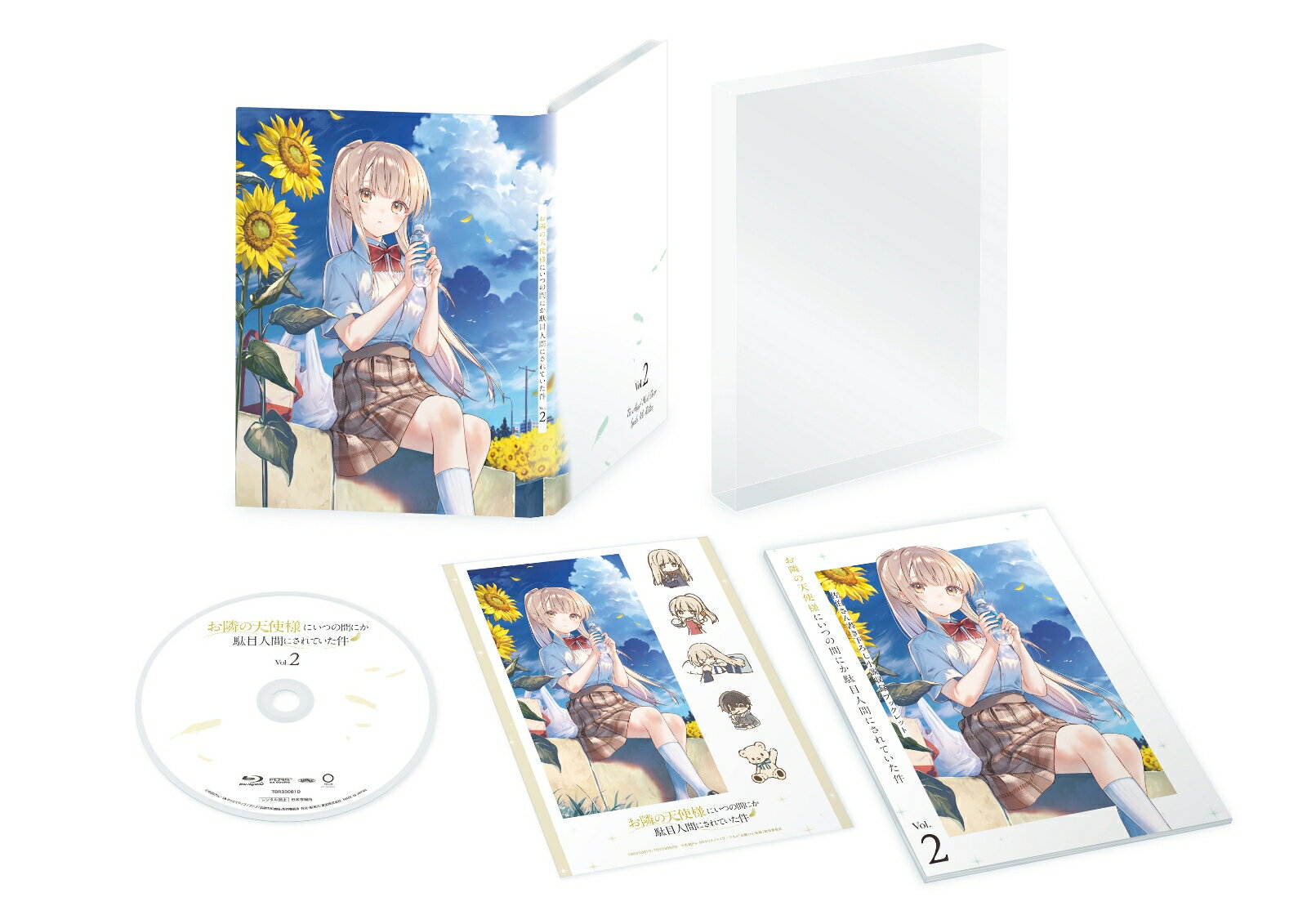 「お隣の天使様にいつの間にか駄目人間にされていた件」 Vol.2【Blu-ray】