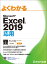 Excel 2019  [ ٻ̥ա FOMǡ ]