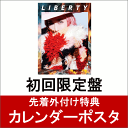 【カレンダーポスター付】LIBERTY (初回限定盤 CD＋DVD) [ 加藤ミリヤ ]