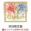 【楽天ブックス限定先着特典】Branch (初回限定盤 CD＋Blu-ray)(アクリルキーホルダー)