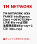 【楽天ブックス限定先着特典】TM NETWORK 40th FANKS intelligence Days 〜DEVOTION〜 LIVE Blu-ray(初回生産限定盤1Blu-ray+2CD)【Blu-ray】(クリアポーチ)