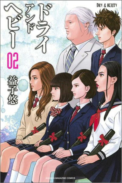 第2巻