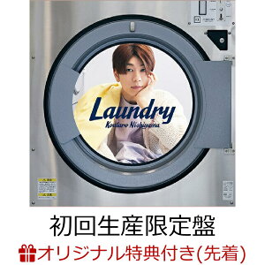 【楽天ブックス限定条件あり特典+先着特典】Laundry (初回生産限定盤 CD+Blu-ray)(缶ミラー(76mm)(ファミリーマート受け取り限定)+ラストラブレター(複製メッセージカード))