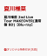 【楽天ブックス限定先着特典】夏川椎菜 2nd Live Tour MAKEOVER(通常盤 BD)【Blu-ray】(絵柄違いブロマイド)