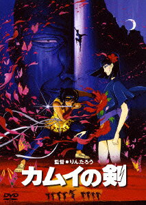 The Dagger of Kamui — Blu-ray/DVD cover