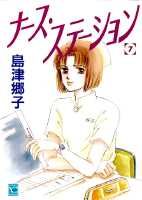 第7巻